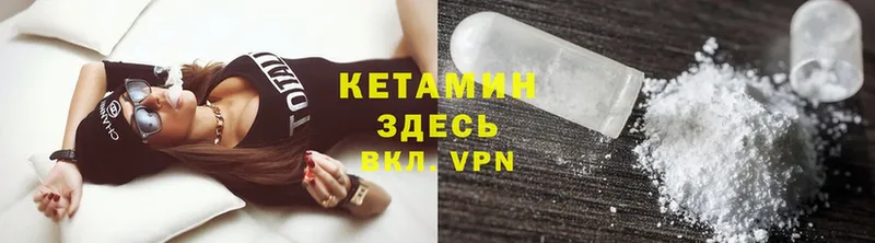 Кетамин ketamine  купить наркотик  Моздок 