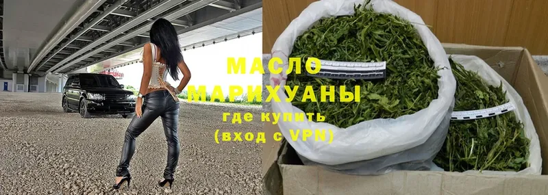 Дистиллят ТГК THC oil  Моздок 